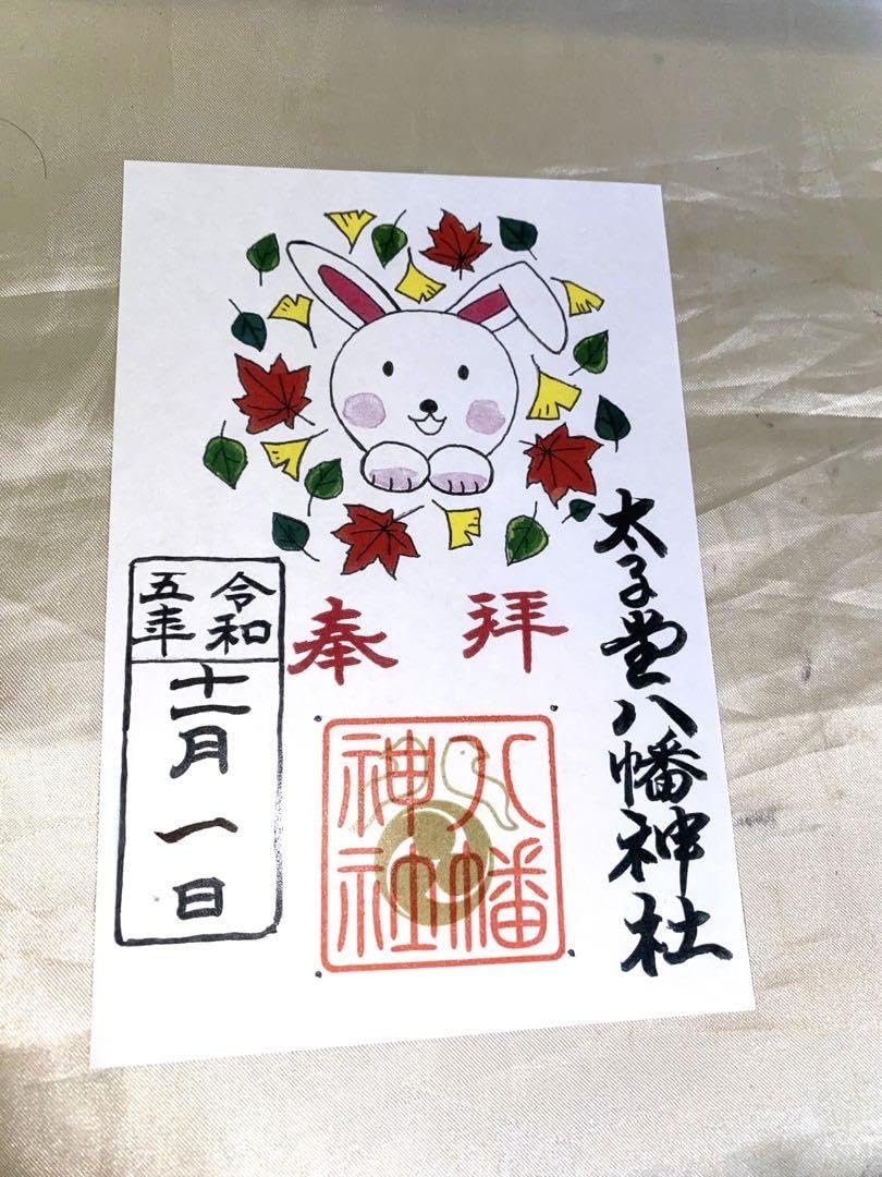 ⛩️ 태자당 하치만 신사 (타이시도 하치만 진자)